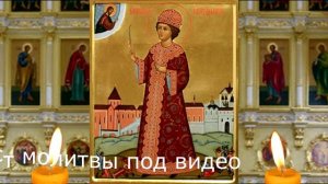 Молитва благоверному царевичу Димитрию Угличскому