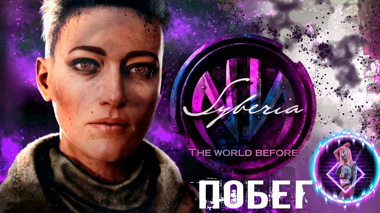 Syberia _ The World Before ► НАШЛА СОКРОВИЩА И ПОПЛАТИЛАСЬ【 4К 】Part 2