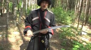 Казачья Шашка