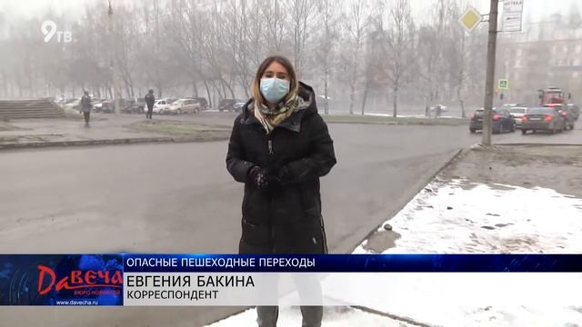 Опасные пешеходные переходы смотреть онлайн