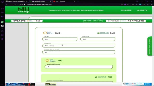 Как перевести деньги с Qiwi на Сбербанк | 2020 смотреть онлайн