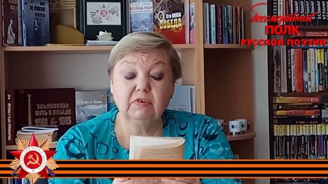 Михаил Небыков, "Письмо России", читает Евгения Буракова, пгт. Силикатный, Ульяновская облаасть