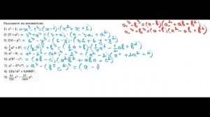 ГДЗ Алгебра 7 класс номер 678