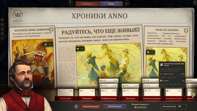 Anno 1800 — #85 — [2K - 1440p]