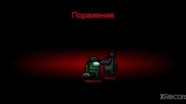 Читеры в амонг ас смотреть онлайн