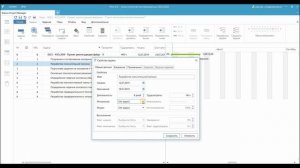 Pilot-ICE. Cоздание план-графика и выдача заданий через модуль планирования RPM