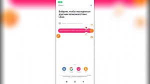 Как быстро зарегистрироваться в Лайке в 2024 году?