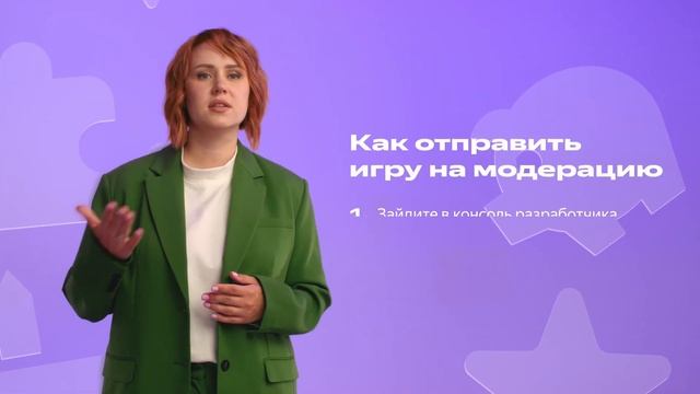 Как протестировать игру в Яндекс Играх и отправить её на модерацию