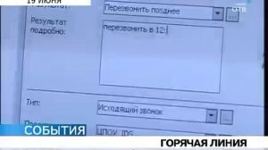 Бесплатный номер для жалоб на Пенсионный фонд