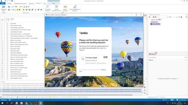 Бесплатный парсинг ключей в Key Collector в 2023 году. Решения проблемы 