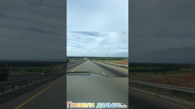 Путешествие с семьей на машине по Республике Казахстан. часть 1  #каникулы2021 #отдыхссемьей