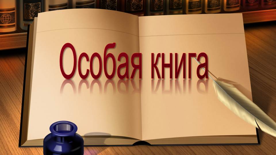 Особая книга. «Opera» П. Аквитанский