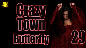 2️⃣9️⃣ Crazy Town ? Butterfly ? в 4К ?✨?