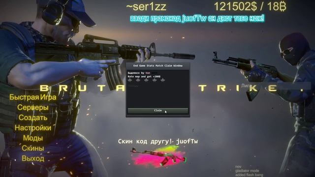 Способы заработка доната и способы поднятия ELO!! Brutal Strike