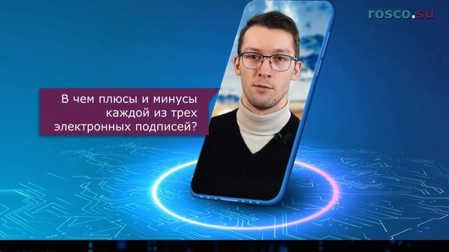 Электронная подпись в сфере бизнеса смотреть онлайн