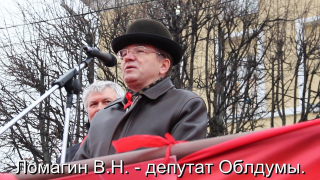 Демонстрация и митинг 7 Ноября 2013г. в Костроме смотреть онлайн