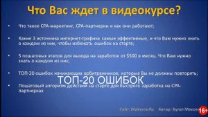 Как зарабатывать на СПА-партнёрках?