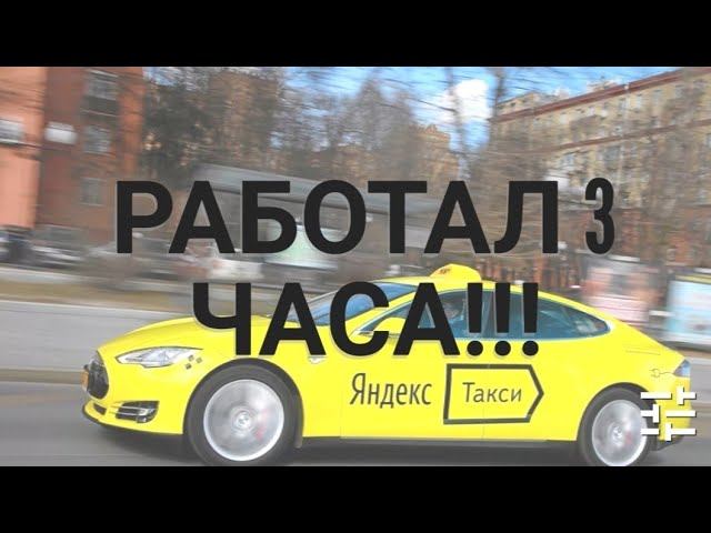 Такси час 3. Такси час 3. Часы пик в такси. Счастливый час в такси. Такси.