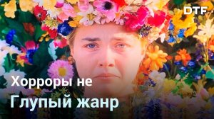 Постхорроры — что это такое и как они возродили жанр?