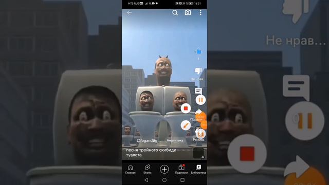 песня скибиди тройного на 1 мин 25 сек смотреть онлайн