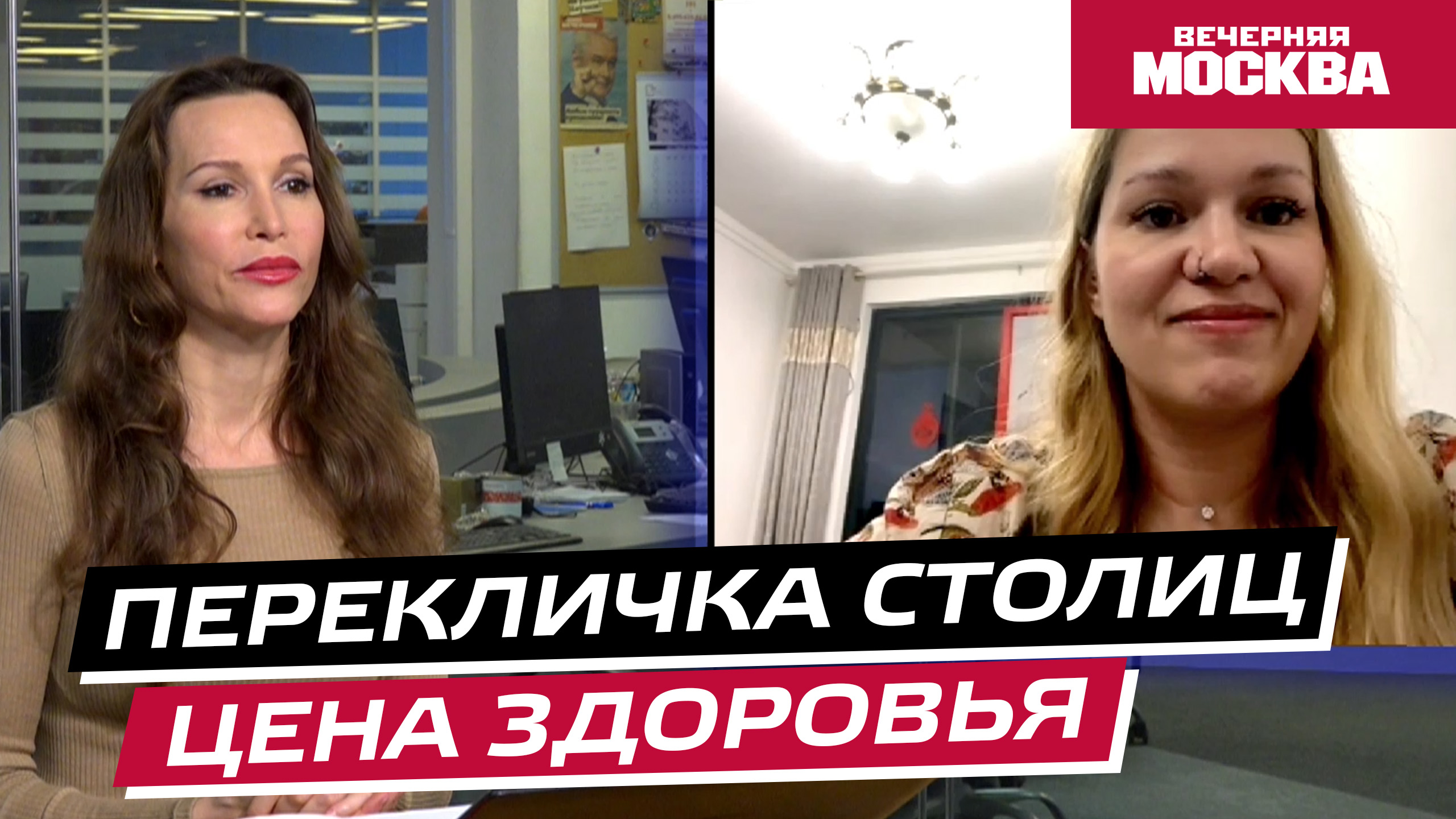 Здравоохранение в других странах // Перекличка столиц