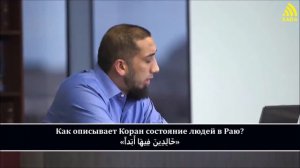 Нуман Али Хан.Изумлённый Кораном"Изучение суры "Кахф"Истинные ожидания связаны с Аллахом"