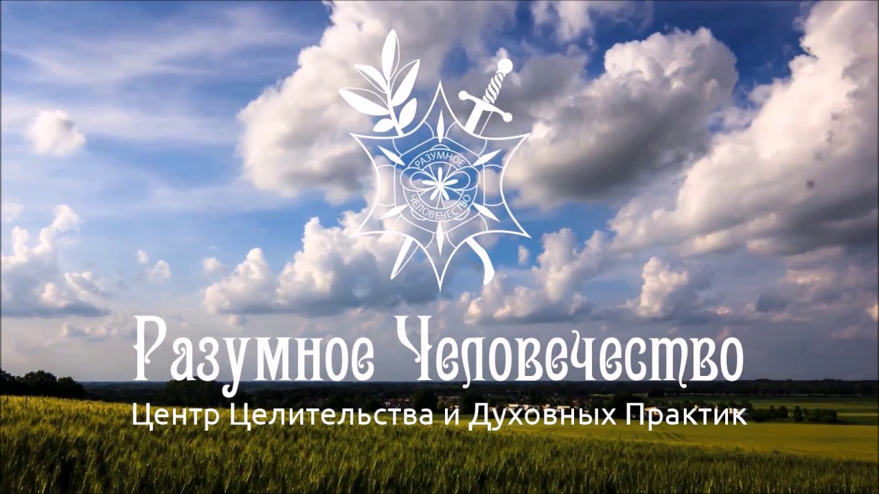 Управление Своим Сознанием