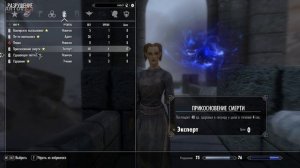 Skyrim AE Новая Магия для Вампира о которой ты не знал