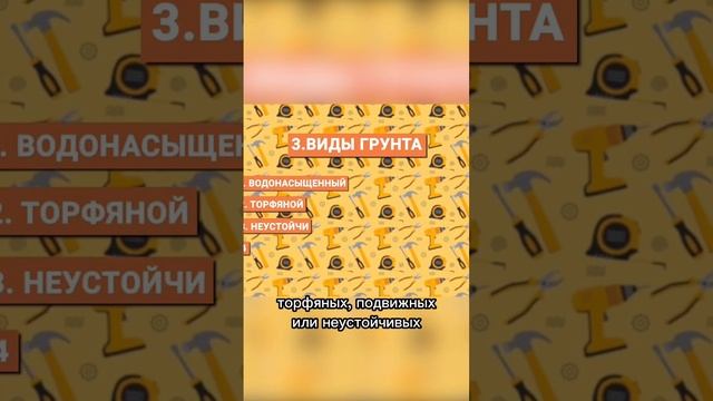 Свайно-ростверковый фундамент - выделим плюсы и минусы #shortsvideo  #shortsvideo #строительство