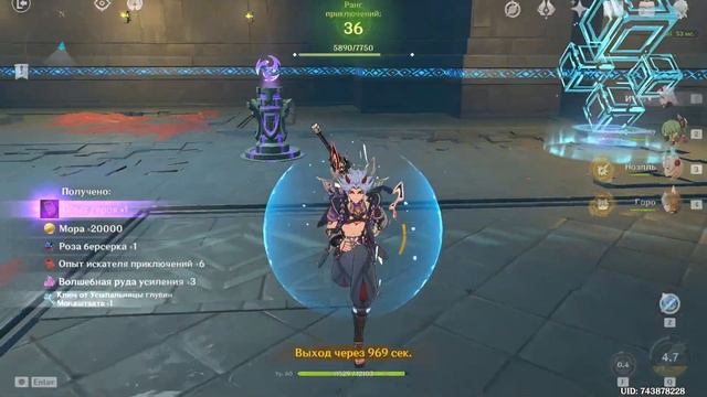 Genshin Impact [#27] смотреть онлайн