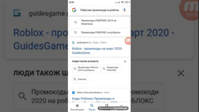 Как получить бесплатно вещи в роблокс 2020 ( реально рабочий способ ) смотреть онлайн
