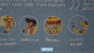 Как играть в "Экивоки"