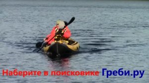 Байдарка "Шуя 3"  БАЙДАРКИ ТРИТОН ГРЕБИ.РУ