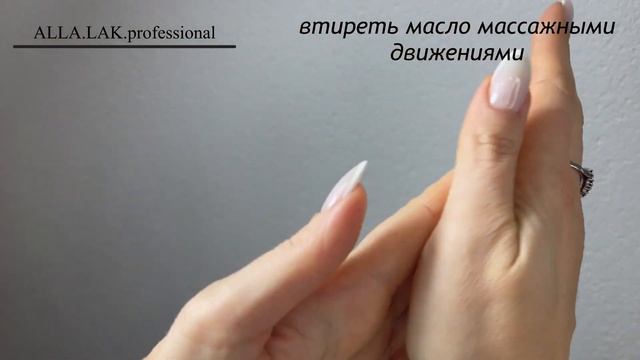 Сухое масло ALLA LAK PROFESSIONAL 50 мл