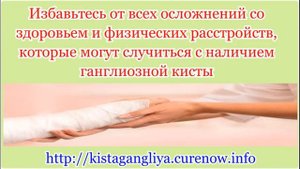 Как Аспирировать Кисту Ганглия в домашних условиях