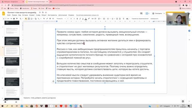 Мини-курс по Инстаграм для хендмейд-мастеров. Урок 4. Контент-план для аккаунта хендмейд.