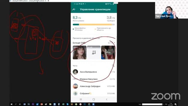 06.12.21. Как пользоваться смартфоном. Whats App продвинутый. 3 часть смотреть онлайн