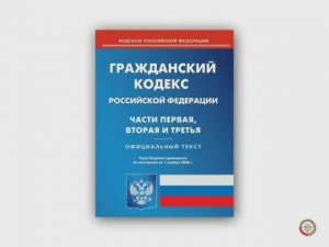 Введение. Обзор законодательных актов.