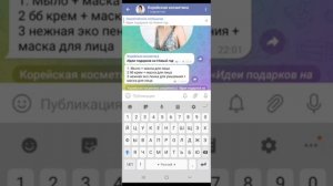 Как изменить шрифт? Как сделать закреп? Как сделать кнопку в телеграмм?