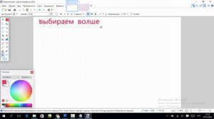 Сделать картинку на прозрачном фоне в Paint.net