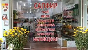 Где купить кофе, чай, сувениры и медикаменты в Нячанге, Вьетнам