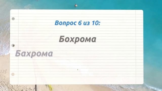 ПРОВЕРЬ СЕБЯ: Сможете правильно написать эти 10 слов #тесты #русскийязык #грамматика