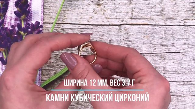 Позолотка Кольцо с родированием 12767, ширина 12 мм,куб цирконий, вес 3,7 г, позолота 18К смотреть онлайн