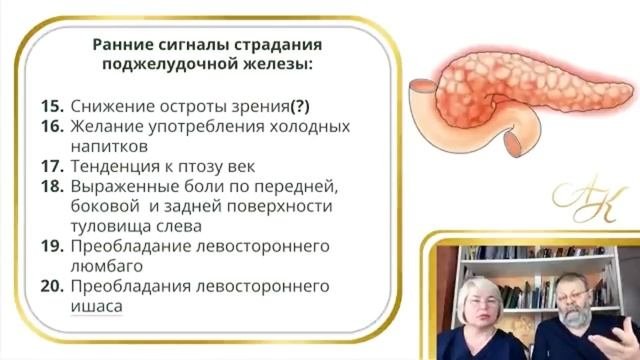 25 СИМПТОМОВ ПОДЖЕЛУДОЧНОЙ ЖЕЛЕЗЫ КОТОРЫЕ НЕЛЬЗЯ ТЕРПЕТЬ!
