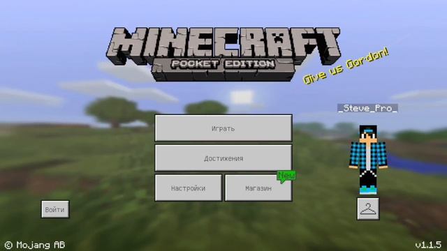 Клон Minecraft PE 1.1.5