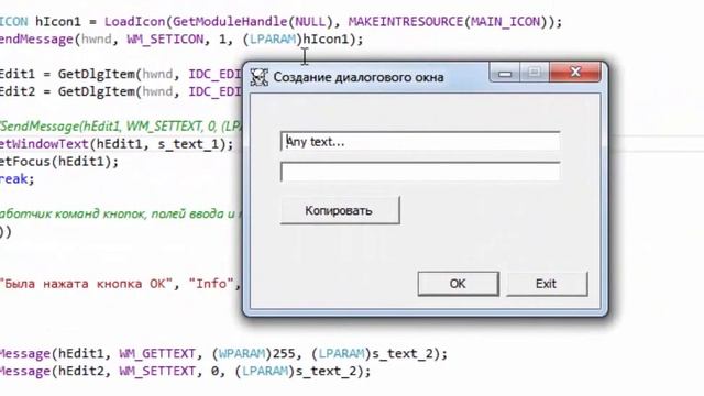 C++ WinApi [4.2] Текстовое поле (GetWindowText)