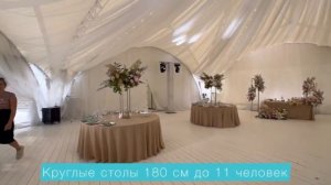 Обзор на шатер "Эмеральд"  в парке Горки Ленинские.