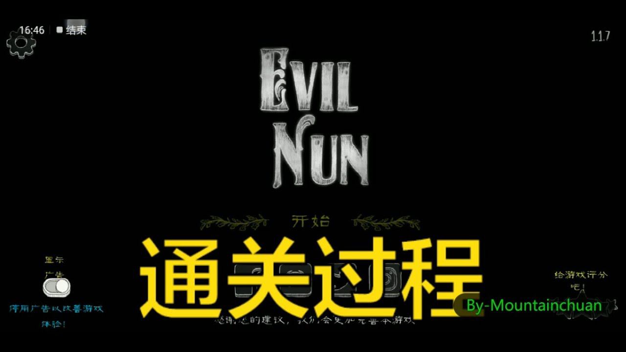 [学校里的恐怖]鬼模式通关视频