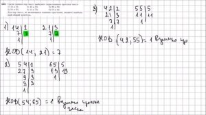 Математика 6 класс Мерзляк, Полонский УПР 143