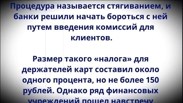 Все решено! ВСЕХ, кто переводит с карты на карту, ЖДЕТ новое правило с 31 октября! смотреть онлайн